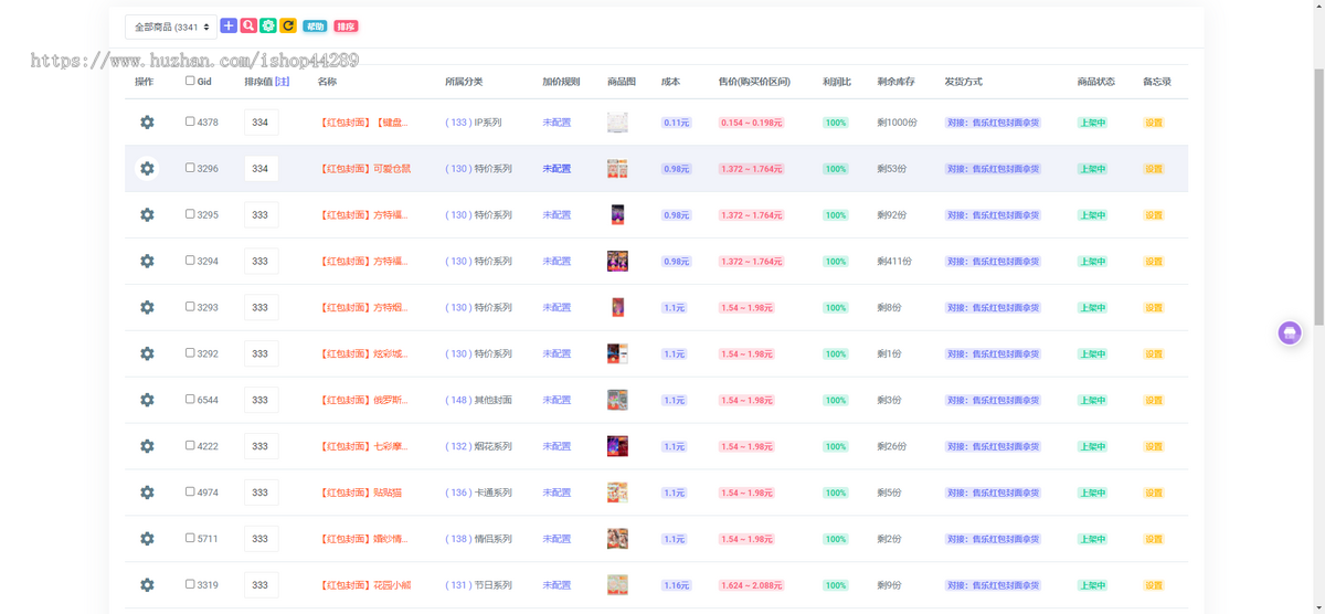 2026年 红包封面0.9起拿货代理 最3300+款式-赠送主站-自行加价-无限分站