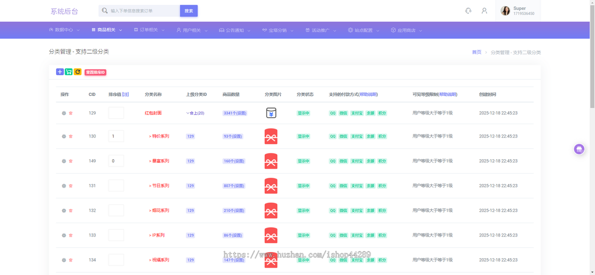 2026年 红包封面0.9起拿货代理 最3300+款式-赠送主站-自行加价-无限分站