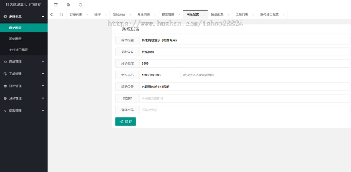 免登录商城支持对接易支付免登录抖音快手H5商城系统支持h5完美可运营