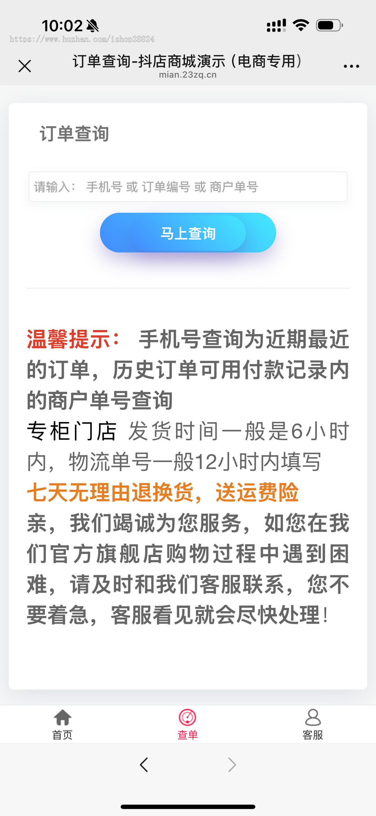 免登录商城支持对接易支付免登录抖音快手H5商城系统支持h5完美可运营