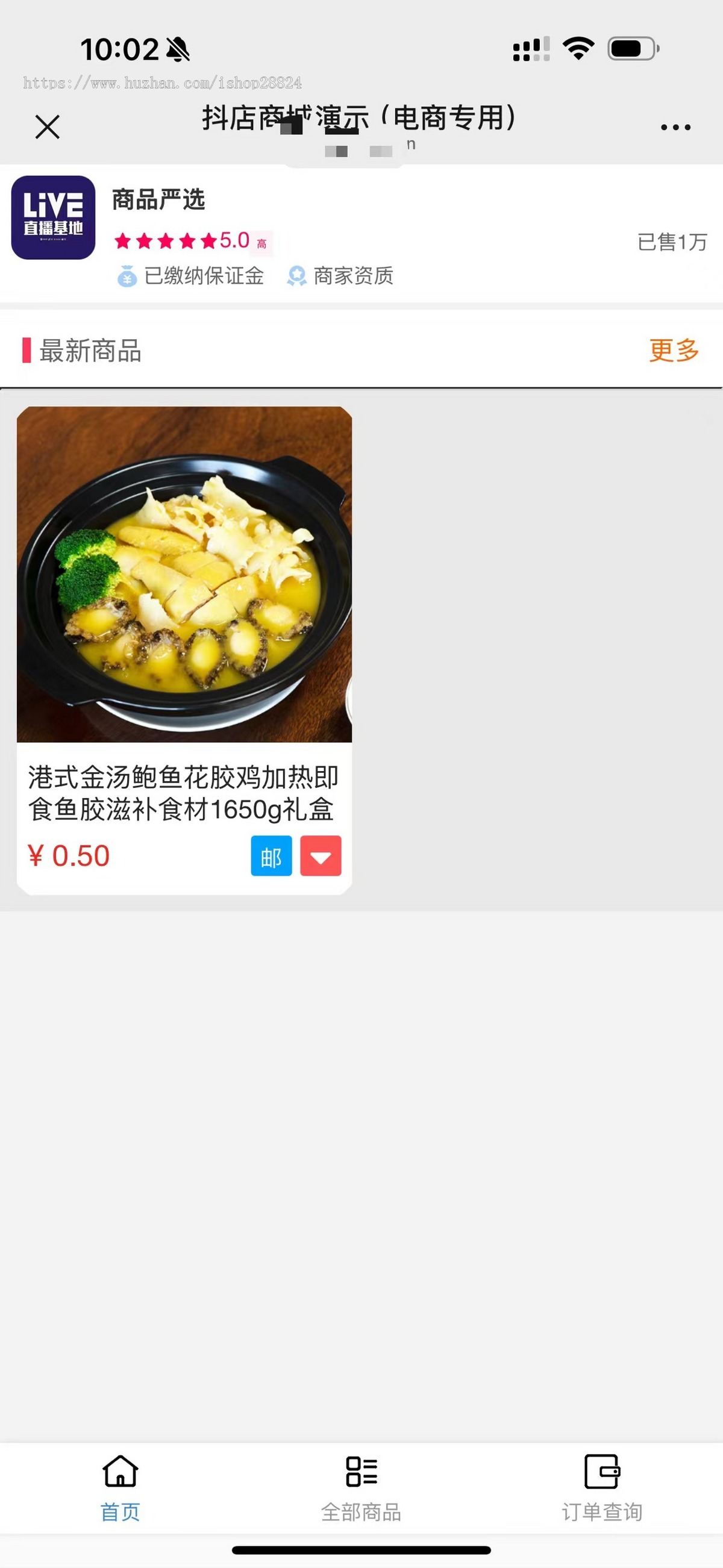 免登录商城支持对接易支付免登录抖音快手H5商城系统支持h5完美可运营