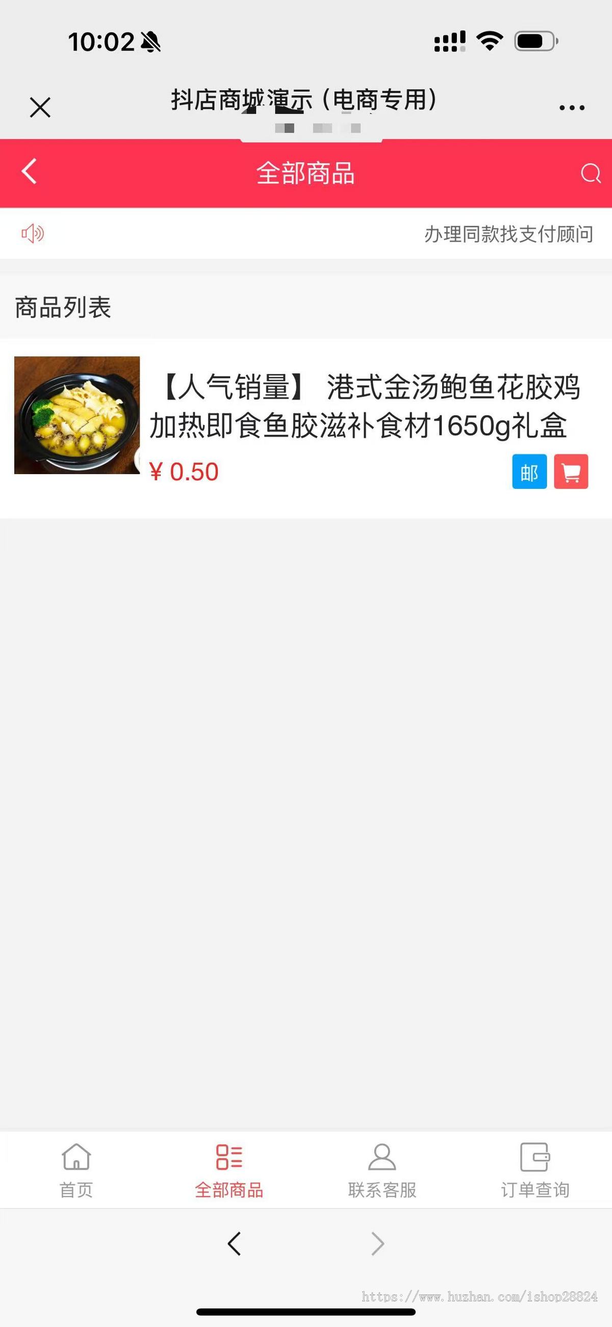免登录商城支持对接易支付免登录抖音快手H5商城系统支持h5完美可运营