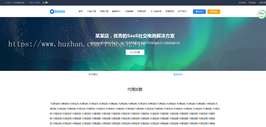Saas电商系统源码公司官网源码