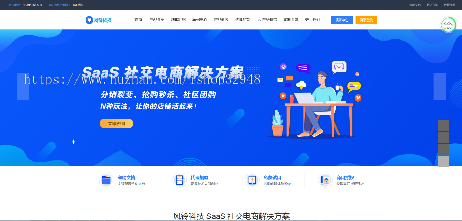 Saas电商系统源码公司官网源码