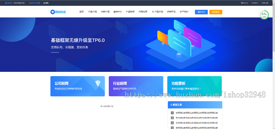 Saas电商系统源码公司官网源码