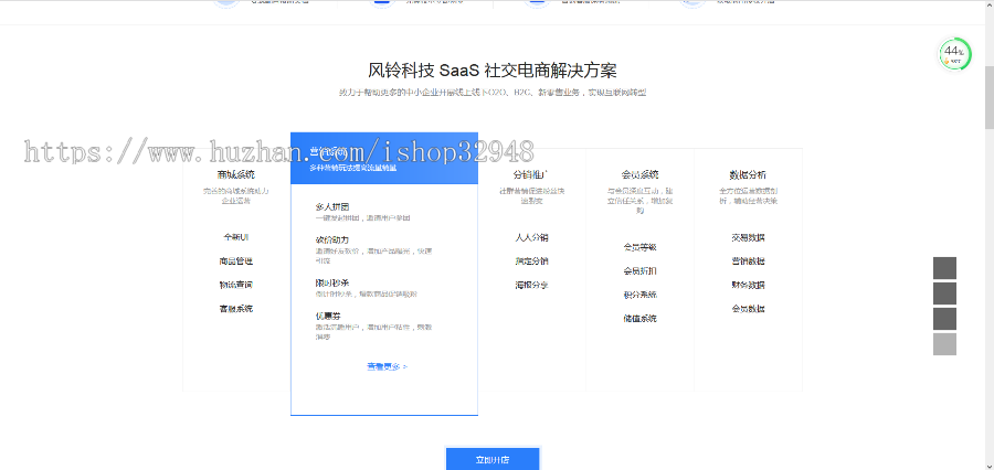 Saas电商系统源码公司官网源码