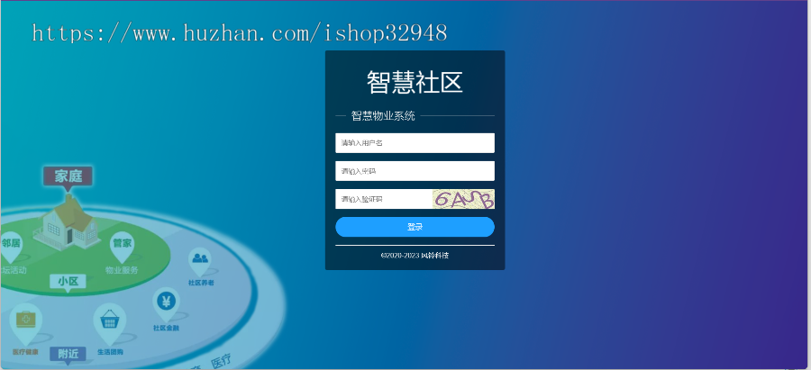 Java大型智慧物业管理系统源码