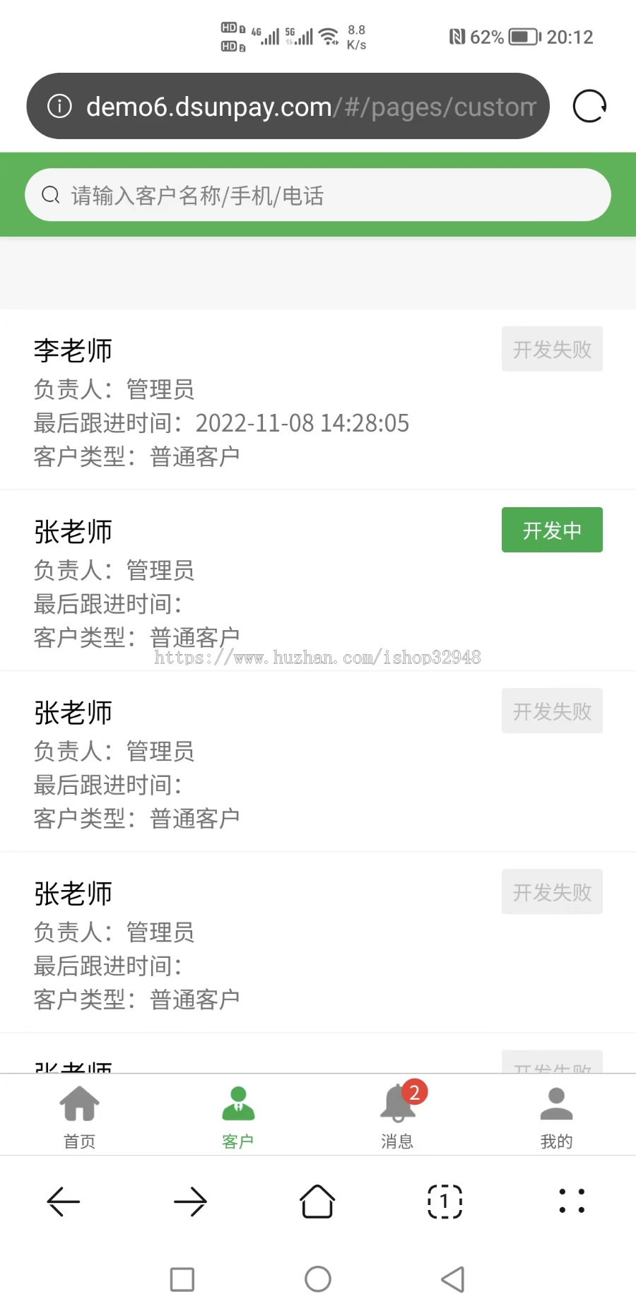 Java客户管理CRM源码带手机端和小程序