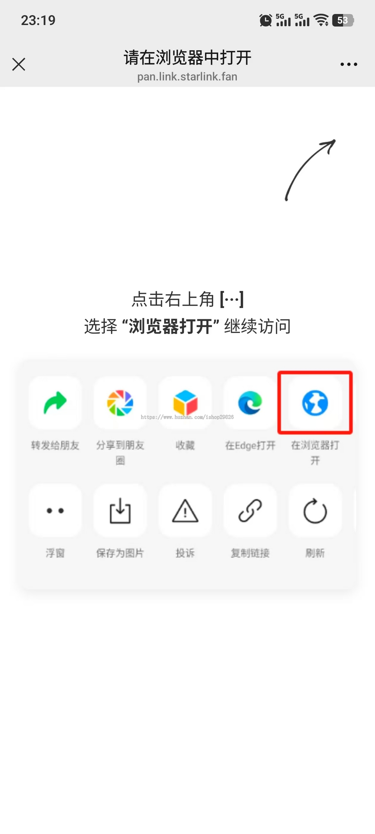 微信防封源码_微信域名跳转防封源码_提示跳转到浏览器打开_搭建教程