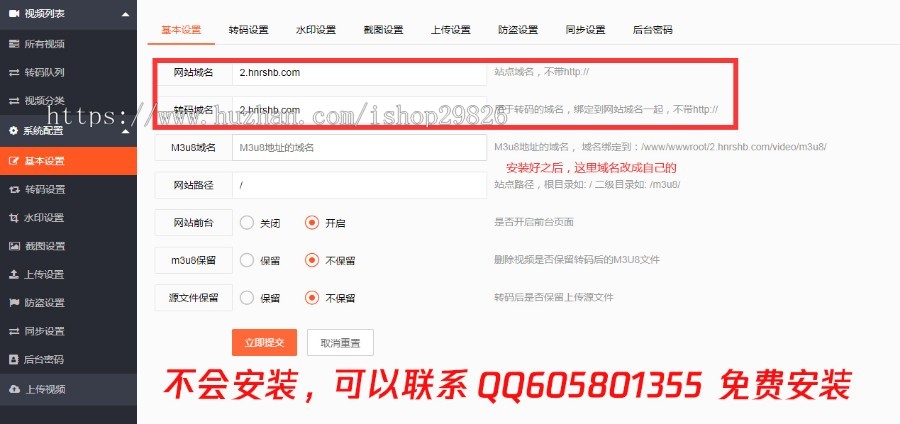 【2021新版双码率-包安装】视频云转码系统源码,双码率,m3u8切片程序 ,视频云转码,全开源