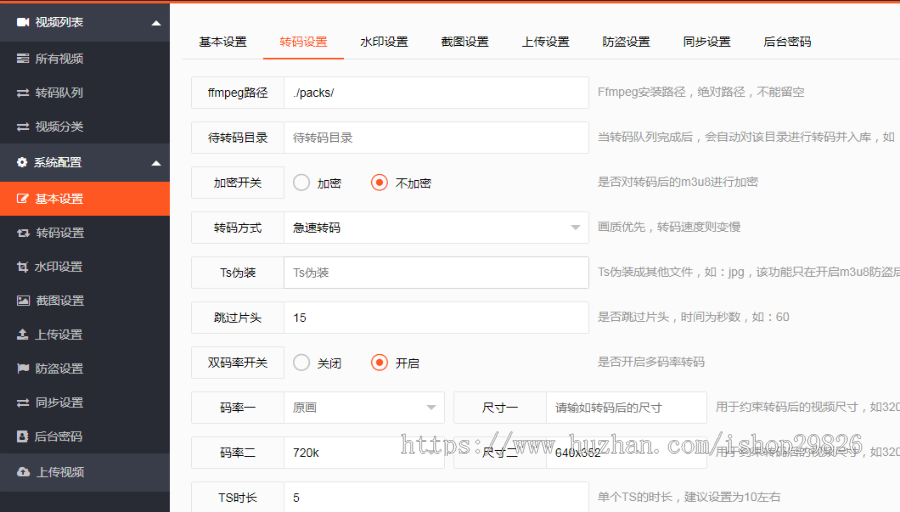 【2021新版双码率-包安装】视频云转码系统源码,双码率,m3u8切片程序 ,视频云转码,全开源