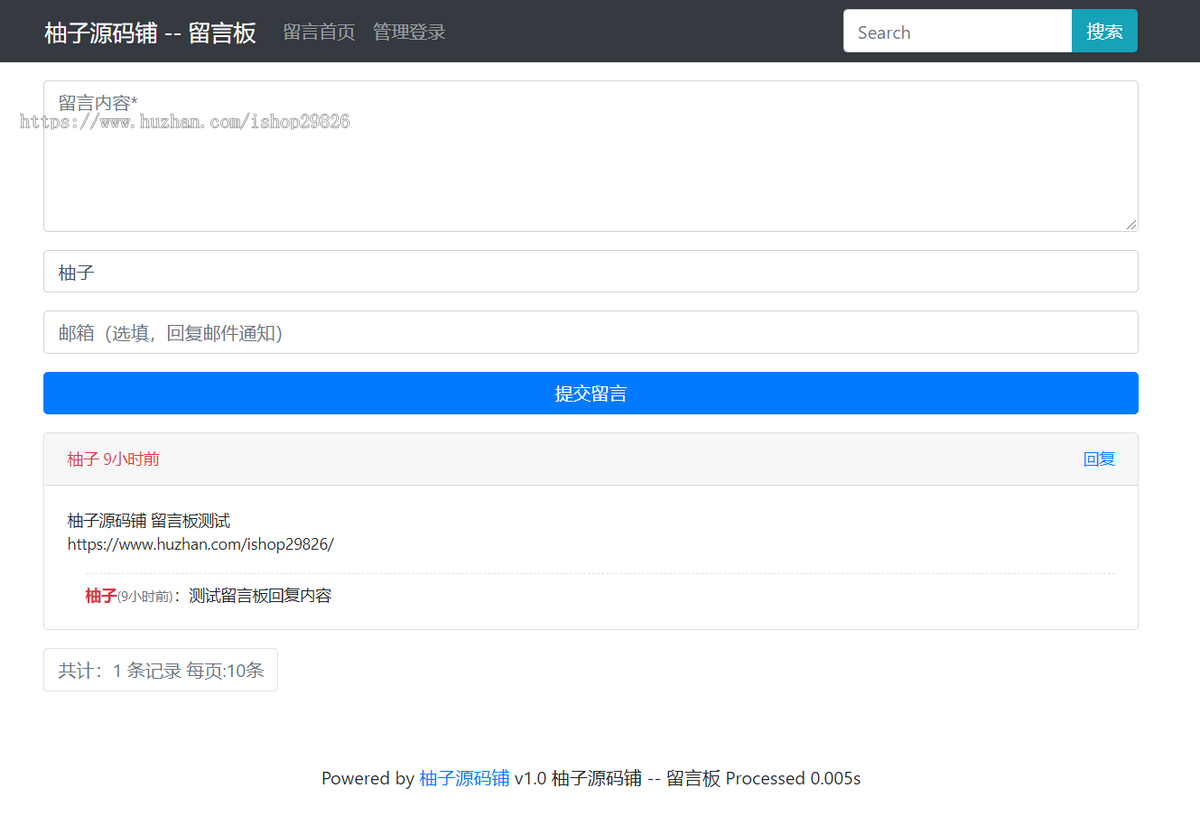 留言板系统网站在线留言源码带手机留言板系统源码个人企业留言板