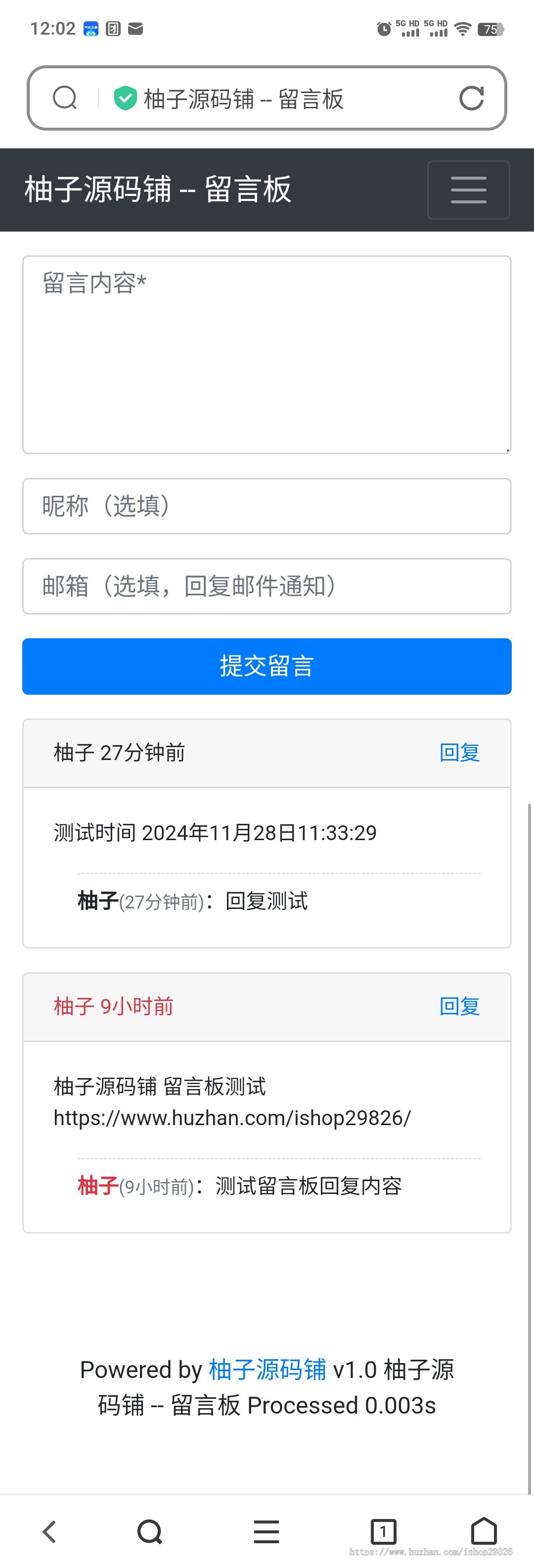 留言板系统网站在线留言源码带手机留言板系统源码个人企业留言板