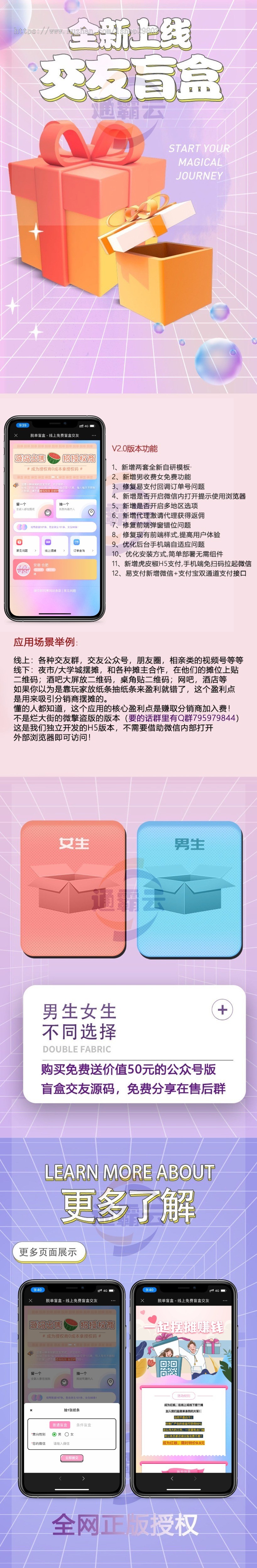 2025开源脱单盲盒,恋爱交友盲盒开源源码,婚恋相亲源码,一元交友存取纸条封装app