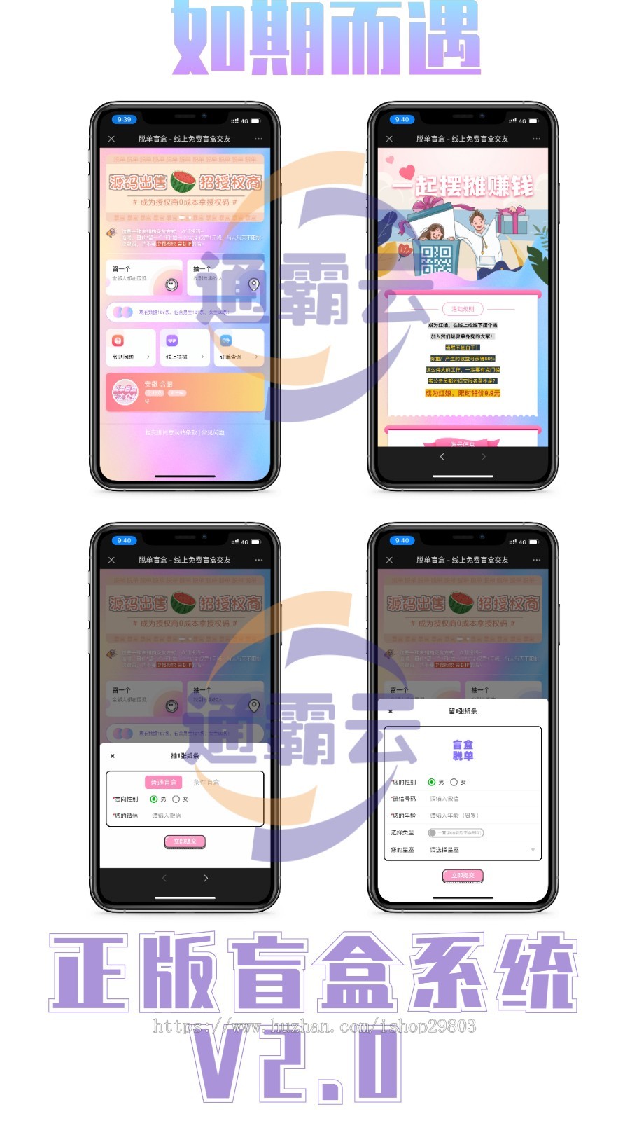 2025开源脱单盲盒,恋爱交友盲盒开源源码,婚恋相亲源码,一元交友存取纸条封装app