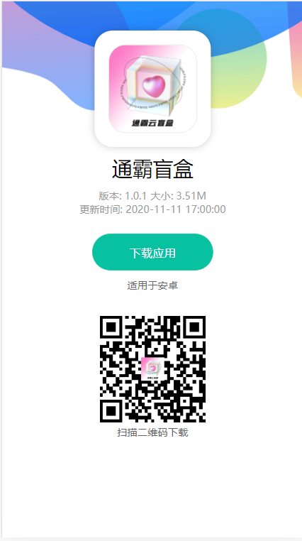 2025开源脱单盲盒,恋爱交友盲盒开源源码,婚恋相亲源码,一元交友存取纸条封装app