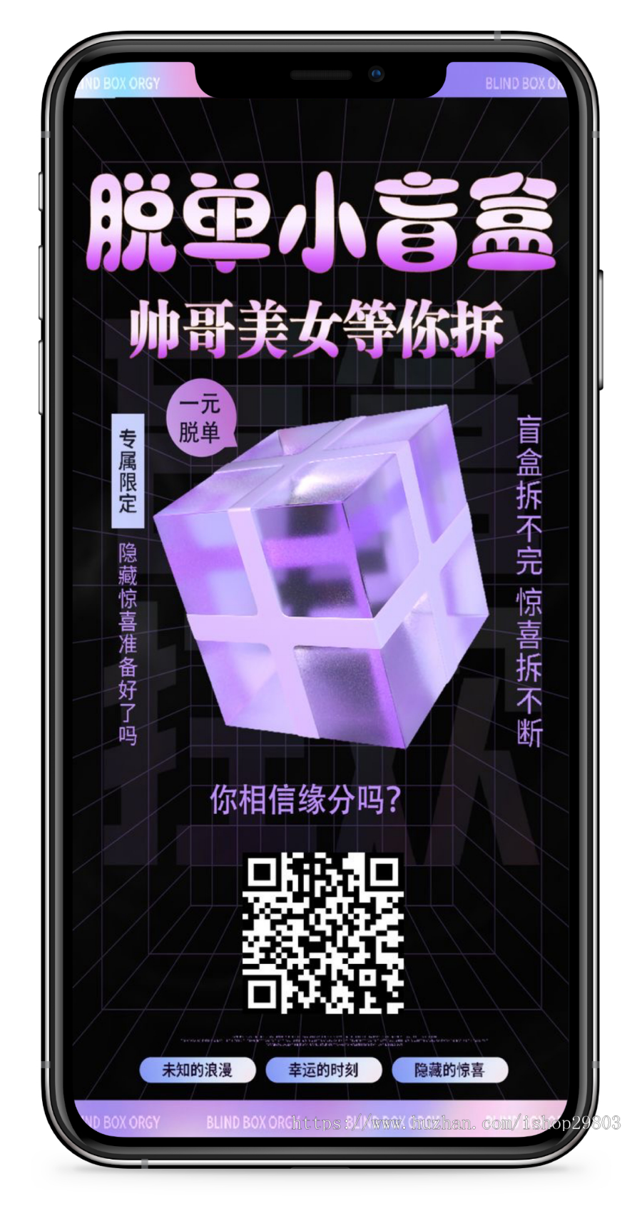 2025开源脱单盲盒,恋爱交友盲盒开源源码,婚恋相亲源码,一元交友存取纸条封装app
