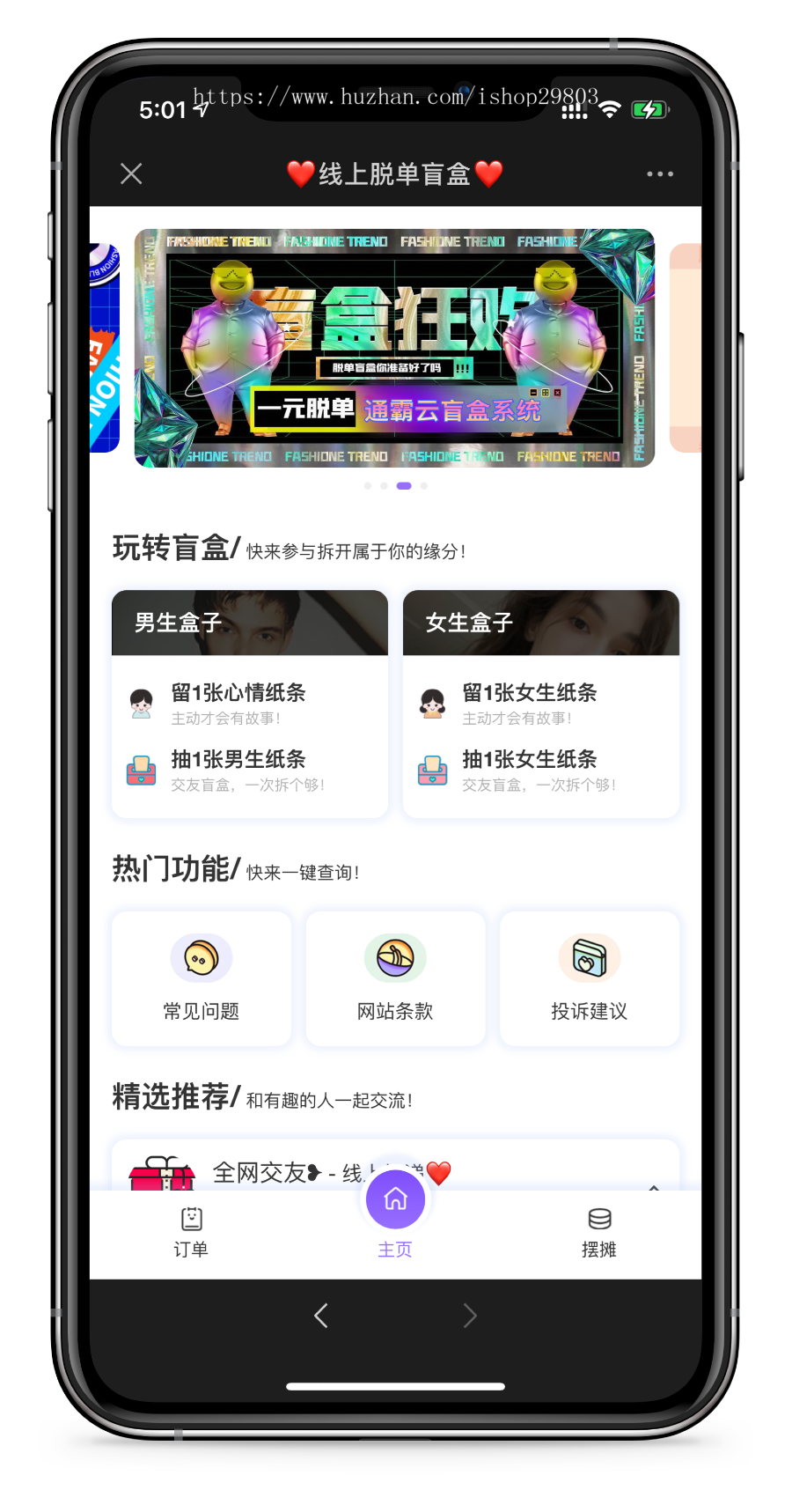 2025开源脱单盲盒,恋爱交友盲盒开源源码,婚恋相亲源码,一元交友存取纸条封装app
