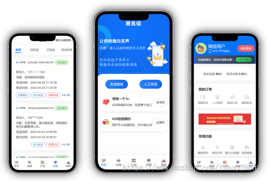 正版H5匿名信源码和解电话,多模板,人工传话,一封来信,表白道歉祝福H5公众号系统封装app