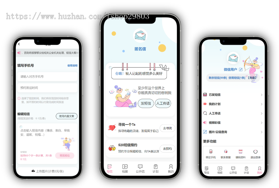 正版H5匿名信源码和解电话,多模板,人工传话,一封来信,表白道歉祝福H5公众号系统封装app