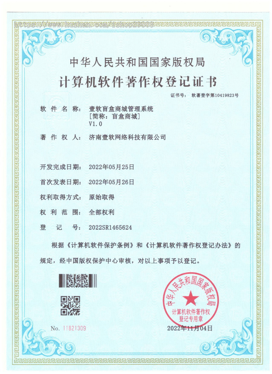 2025壹软叮当魔盒V2盲盒app,盲盒小程序,盲盒源码系统h5开源软著四端一番赏扭蛋源头开发