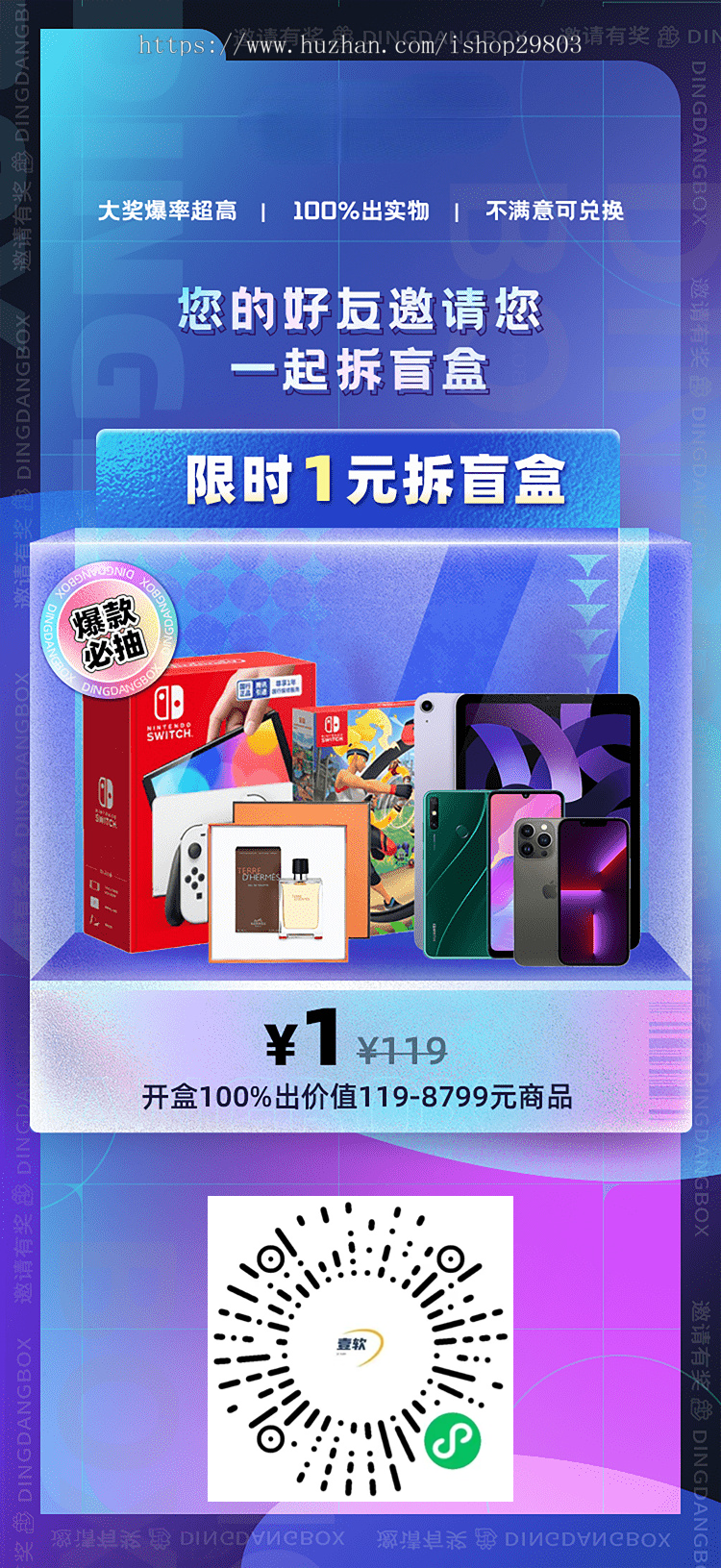 2025壹软叮当魔盒V2盲盒app,盲盒小程序,盲盒源码系统h5开源软著四端一番赏扭蛋源头开发