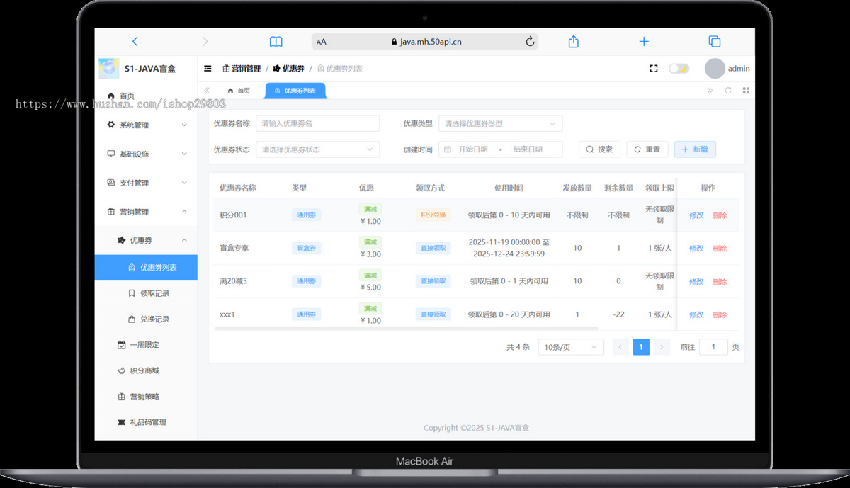 【壹软JAVA】S1全开源盲盒源码系统/Uniapp前端+JAVA后端/一番赏+爬塔+排名榜+无限赏