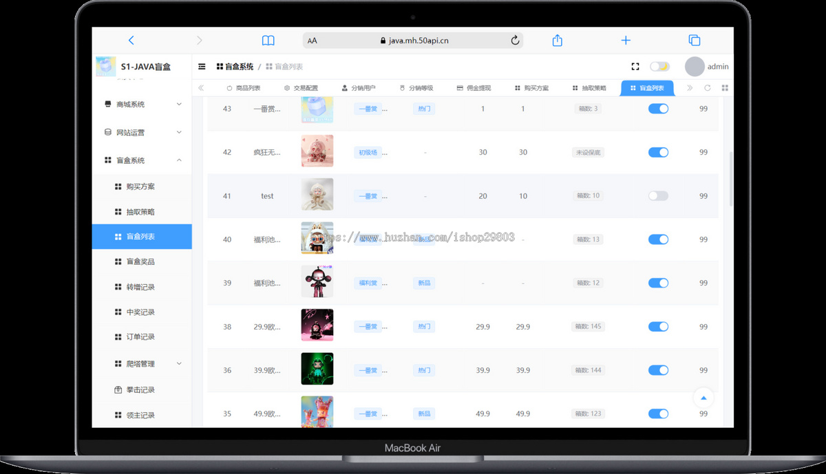 【壹软JAVA】S1全开源盲盒源码系统/Uniapp前端+JAVA后端/一番赏+爬塔+排名榜+无限赏