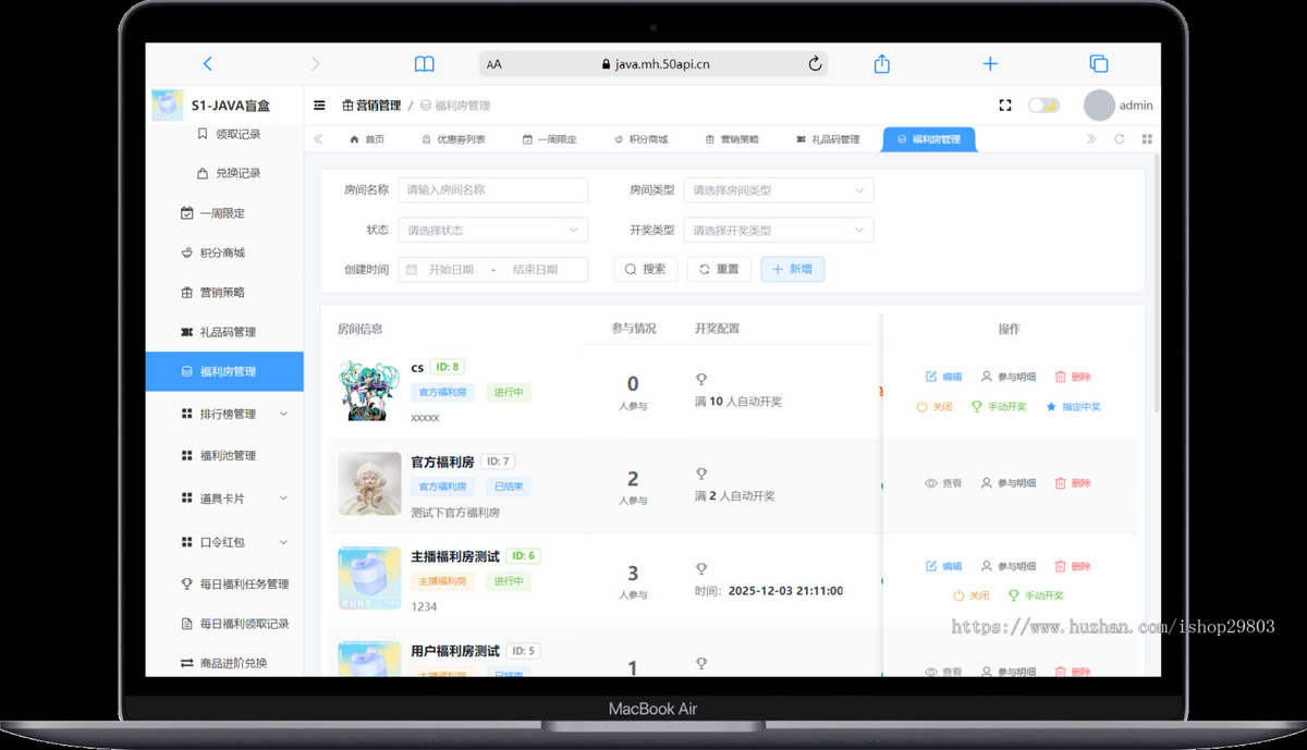 【壹软JAVA】S1全开源盲盒源码系统/Uniapp前端+JAVA后端/一番赏+爬塔+排名榜+无限赏