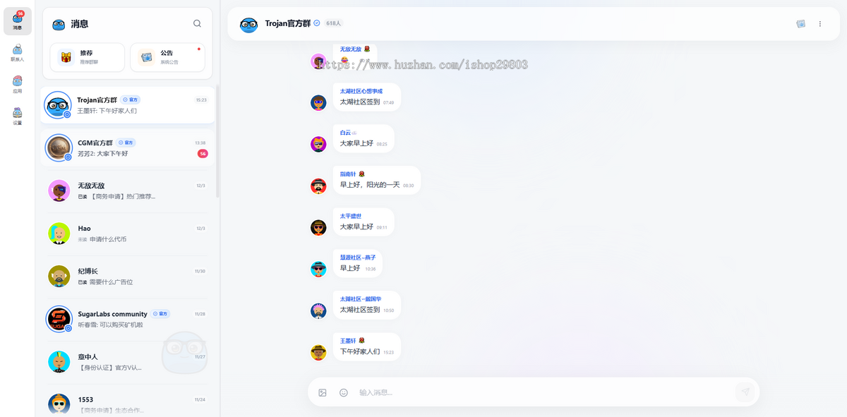2025新版web3通讯+平台聚合区块社交系统多链社交系统单链社交系统Web3社交系统