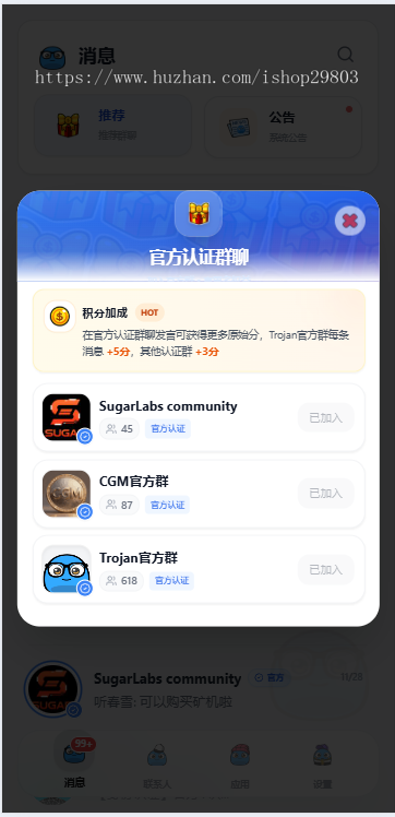 2025新版web3通讯+平台聚合区块社交系统多链社交系统单链社交系统Web3社交系统