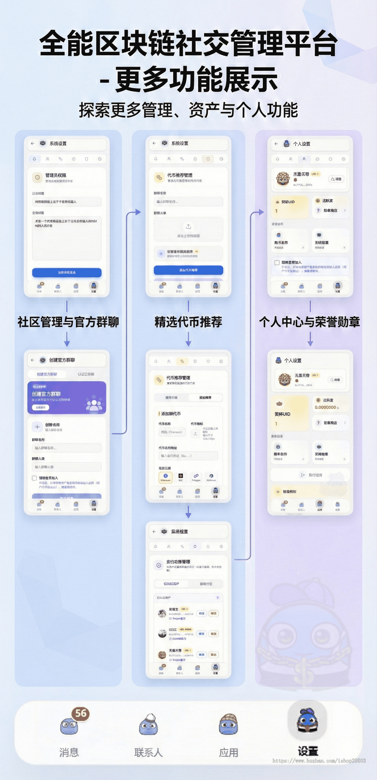2025新版web3通讯+平台聚合区块社交系统多链社交系统单链社交系统Web3社交系统