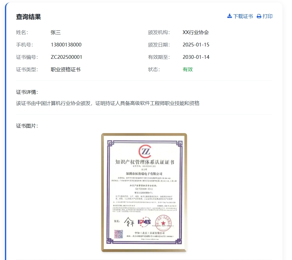 信息查询系统源码证件证书查询代理查询会员信息查询个人资料查询考生人员证书查询代码