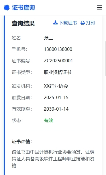信息查询系统源码证件证书查询代理查询会员信息查询个人资料查询考生人员证书查询代码