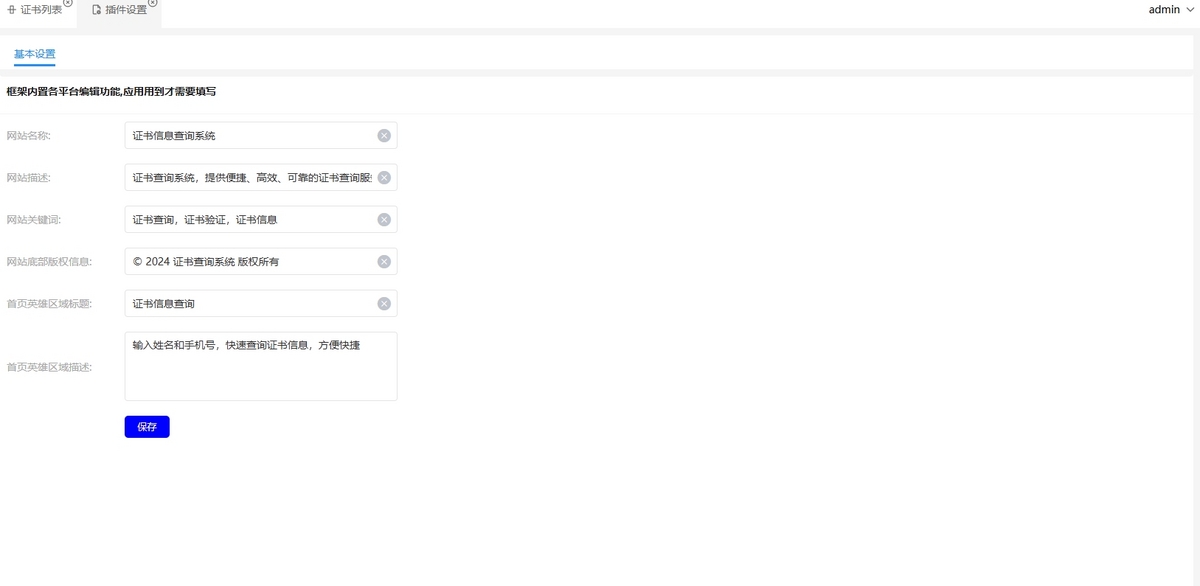[简约风]信息查询系统源码证件证书查询代理查询会员信息查询考生人员证书查询代码