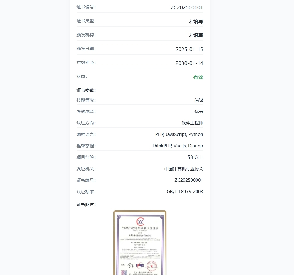 [简约风]信息查询系统源码证件证书查询代理查询会员信息查询考生人员证书查询代码