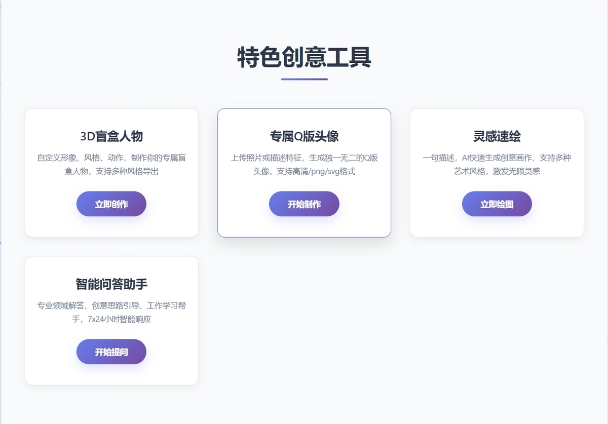 2025新款AI官网导航单页面源码AI创作人工智能展示网站