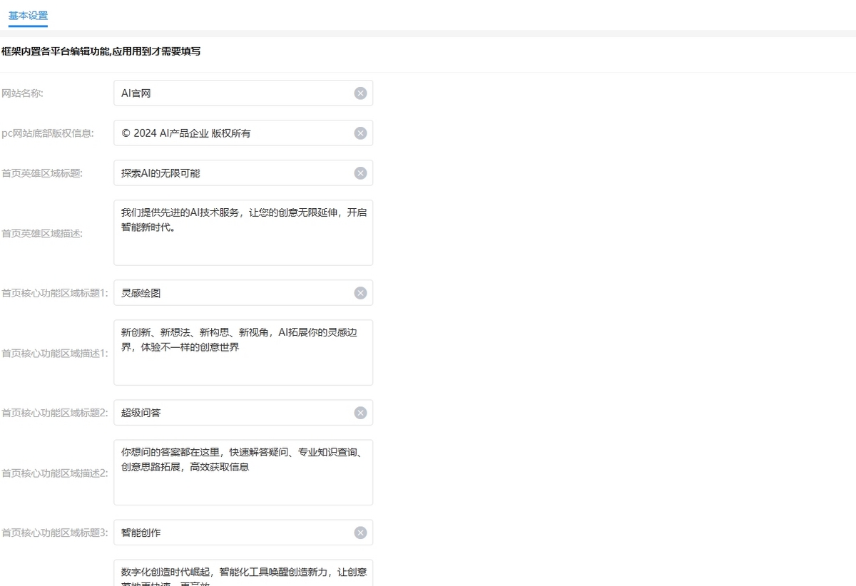 2025新款AI官网导航单页面源码AI创作人工智能展示网站