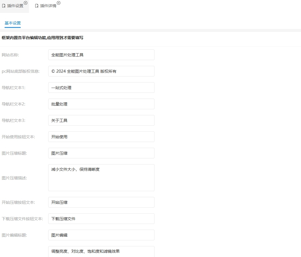 Web的图片处理工具，提供一站式图片处理服务包括图片压缩、编辑、格式转换、裁剪、I
