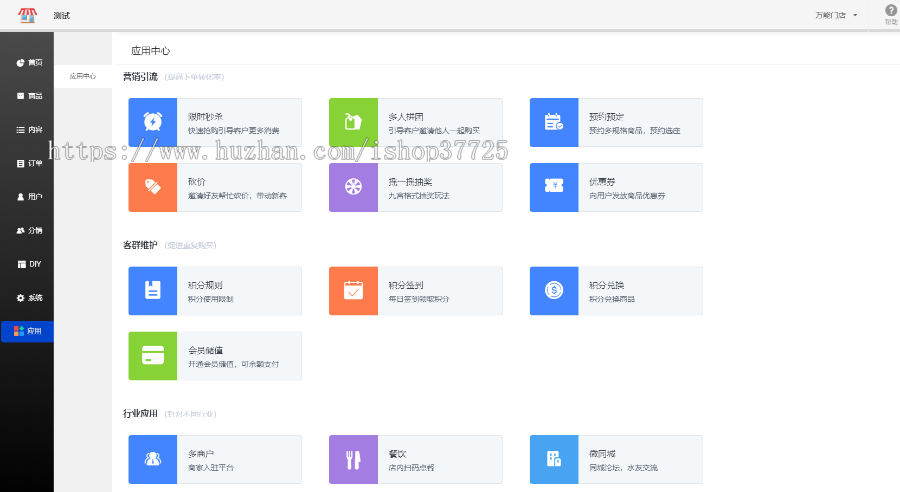 小程序,SaaS系统,功能特全,三合一多端,源码可二开,带安装教程