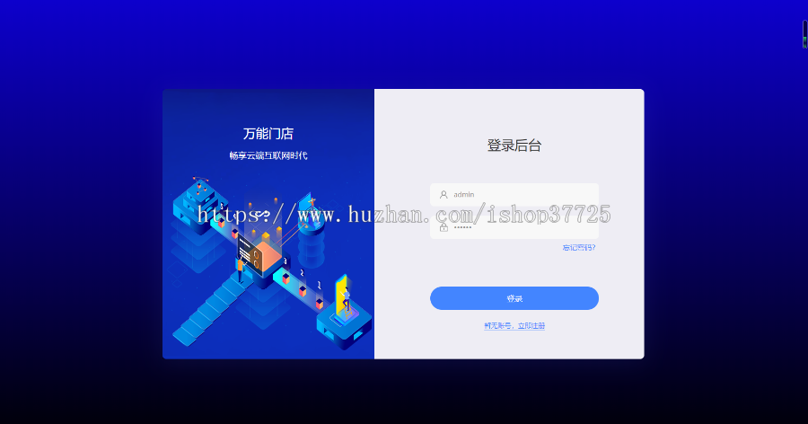 小程序,SaaS系统,功能特全,三合一多端,源码可二开,带安装教程