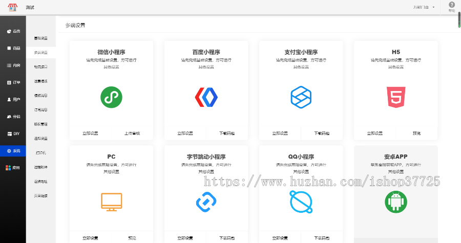 小程序,SaaS系统,功能特全,三合一多端,源码可二开,带安装教程