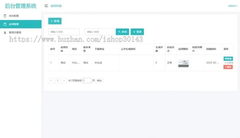 解决app误报毒可打包APP可上传APK自动实现5分钟随机更换包名和签名系统源码