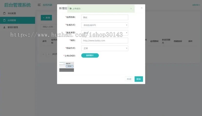 解决app误报毒可打包APP可上传APK自动实现5分钟随机更换包名和签名系统源码