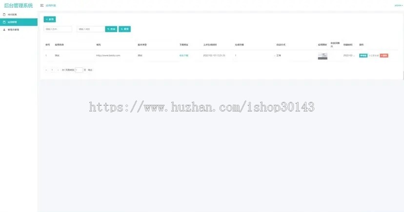 解决app误报毒可打包APP可上传APK自动实现5分钟随机更换包名和签名系统源码