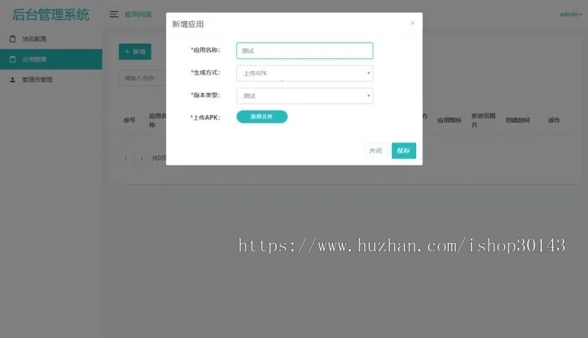 解决app误报毒可打包APP可上传APK自动实现5分钟随机更换包名和签名系统源码