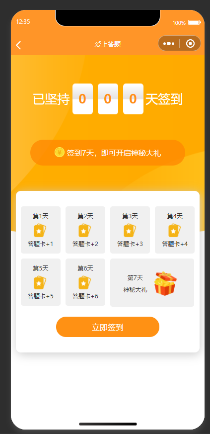 答题领红包赚现金微信小程序流量主变现裂变游戏试玩激励广告源码平台开发搭建