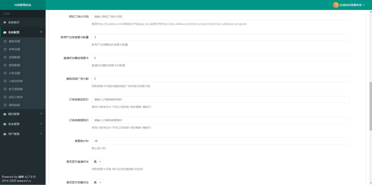答题领红包赚现金微信小程序流量主变现裂变游戏试玩激励广告源码平台开发搭建