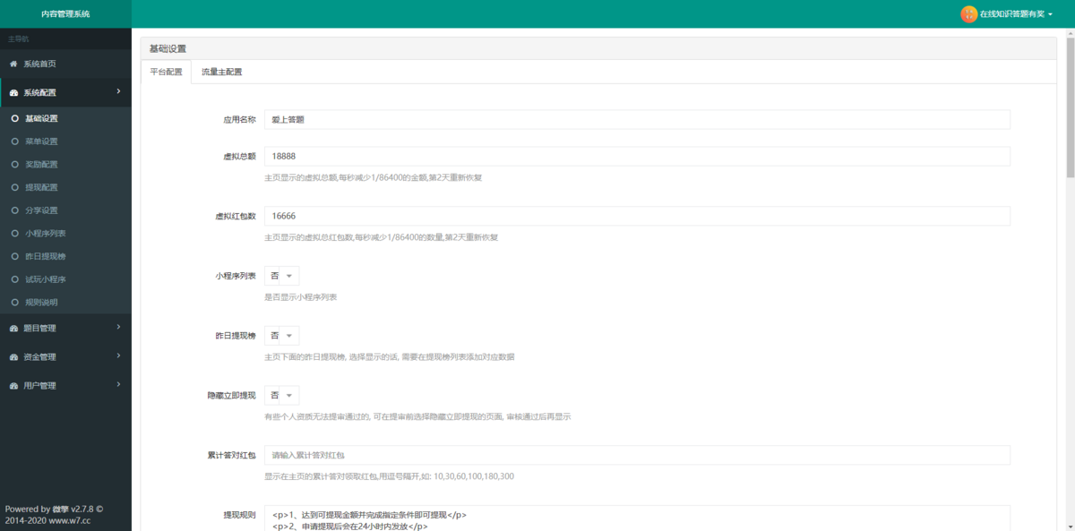 答题领红包赚现金微信小程序流量主变现裂变游戏试玩激励广告源码平台开发搭建