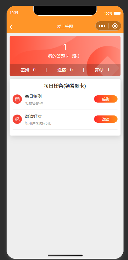 答题领红包赚现金微信小程序流量主变现裂变游戏试玩激励广告源码平台开发搭建